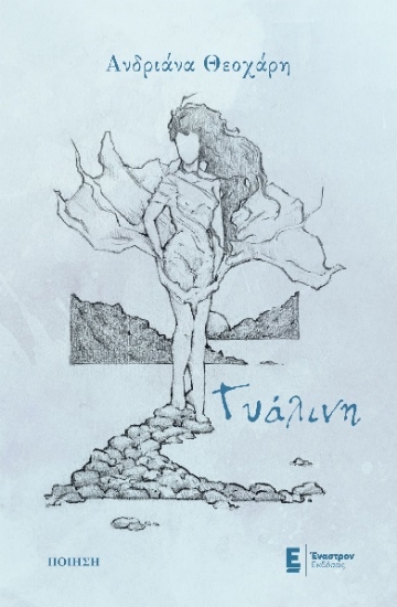 304467-Γυάλινη