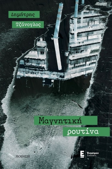 304468-Μαγνητική ρουτίνα