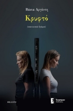 304469-Κρυφτό