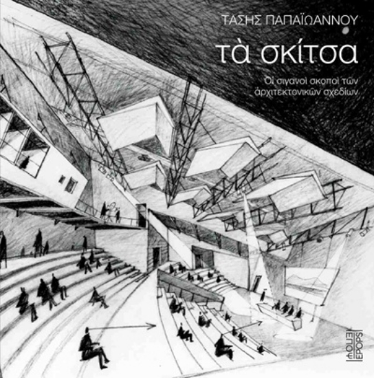 304504-Τα σκίτσα