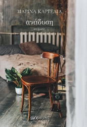 304506-Ανάδυση