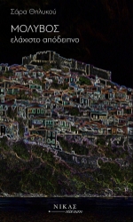 304507-Μόλυβος