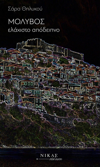 304507-Μόλυβος