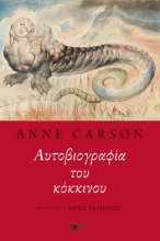 304508-Αυτοβιογραφία του κόκκινου
