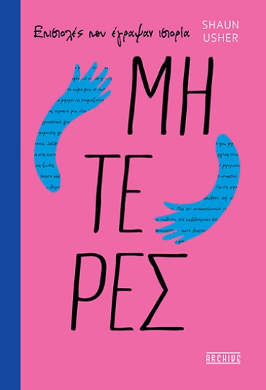 304524-Μητέρες