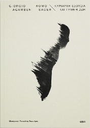 304540-Homo Sacer