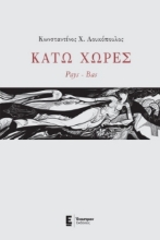 Εικόνα Κάτω Χώρες
