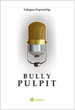 304575-Bully Pulpit