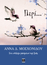 304578-Περί...