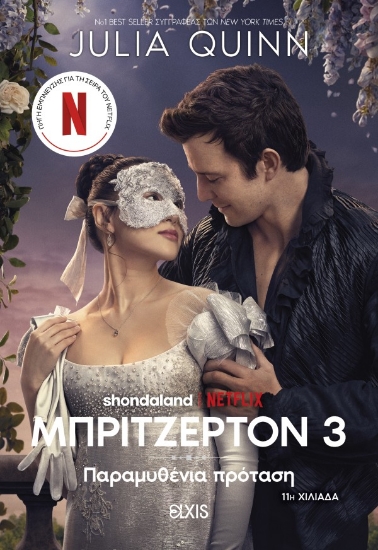 304612-Παραμυθένια πρόταση