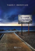 304634-Ο χώρος κλιματίζεται
