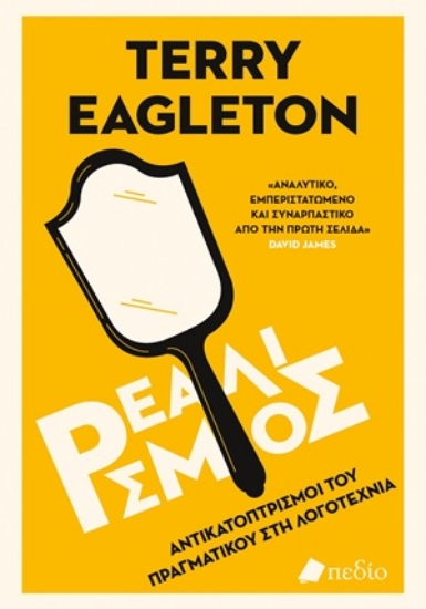 304683-Ρεαλισμός