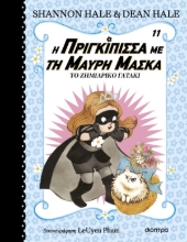 304698-Το ζημιάρικο γατάκι
