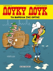 304717-Λούκυ Λούκ - Τα βαρέλια της οργής