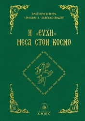 304771-Η "ευχή" μέσα στον κόσμο