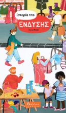 304784-Ιστορία της ένδυσης