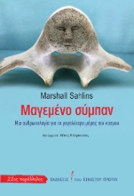 304805-Μαγεμένο σύμπαν