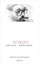 304828-Οκτάεδρο