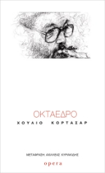 304828-Οκτάεδρο