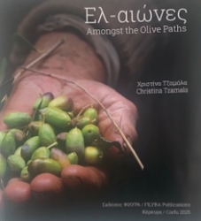 304835-Ελ-αιώνες