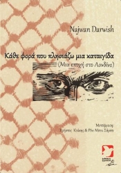 304847-Κάθε φορά που πλησιάζω μια καταιγίδα