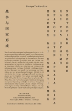 304854-Πόλεμος και σχηματισμός κράτους