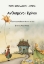 304858-Ανθισμένοι κρίνοι
