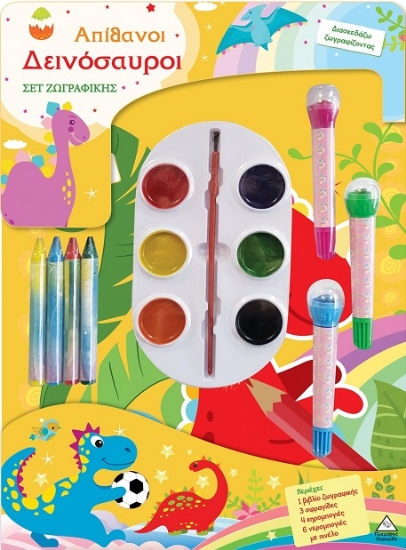 304898-Σετ ζωγραφικής - Απίθανοι δεινόσαυροι