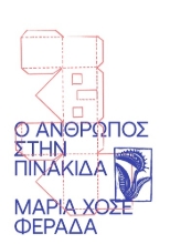 304906-Ο άνθρωπος στην πινακίδα