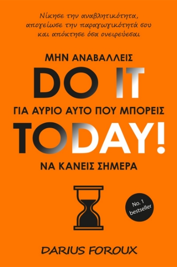 304982-Do it Today! Μην αναβάλλεις για αύριο αυτό που μπορείς να κάνεις σήμερα