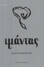 304999-Ιμάντας