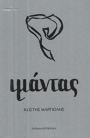 304999-Ιμάντας