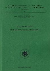 305063-Nεορθόδοξοι
