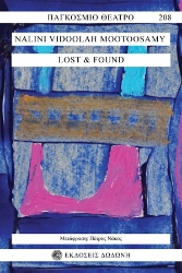 305109-Lost and Found