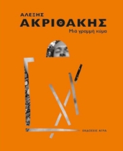 305132-Μια γραμμή κύμα