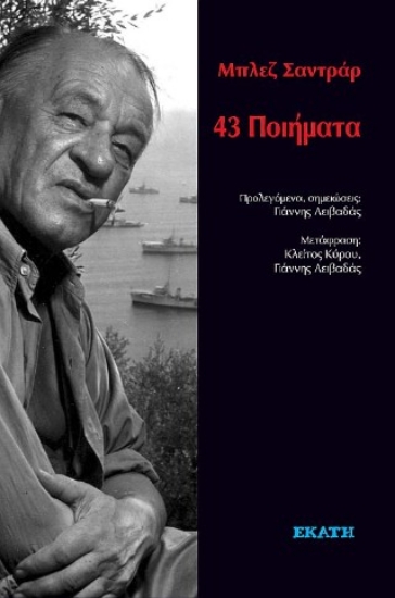 305175-43 Ποιήματα