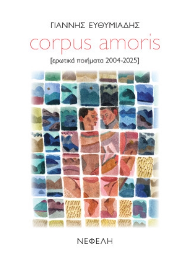 305195-Corpus amoris