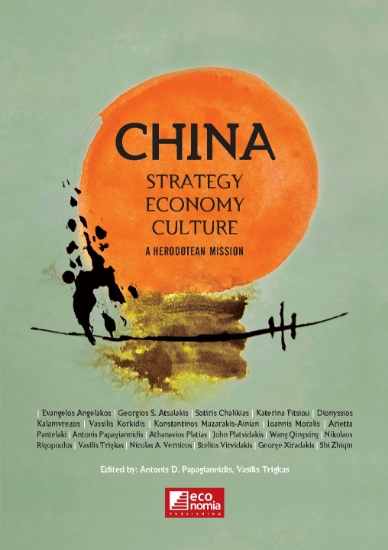 305215-CHINA: Strategy - Economy - Culture