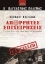 305265-Απόρρητες επιχειρήσεις (Β' Παγκόσμιος Πόλεμος)