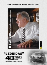 Εικόνα Η ζωή μου στη λωρίδα προσπεράσματος  .