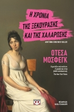305298-Η χρονιά της ξεκούρασης και της χαλάρωσης