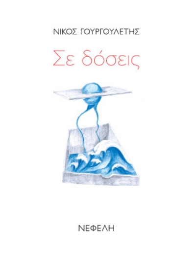305306-Σε δόσεις