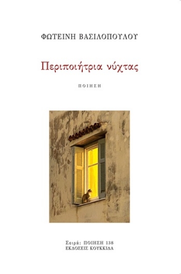 305310-Περιποιήτρια νύχτας