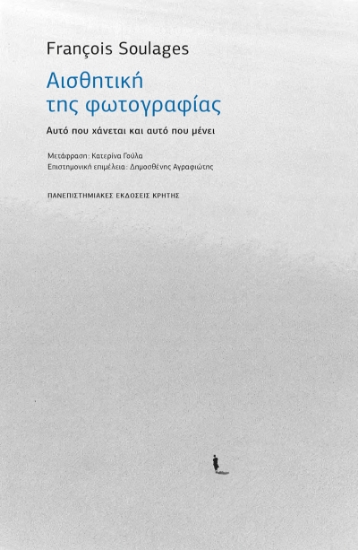 305312-Αισθητική της φωτογραφίας