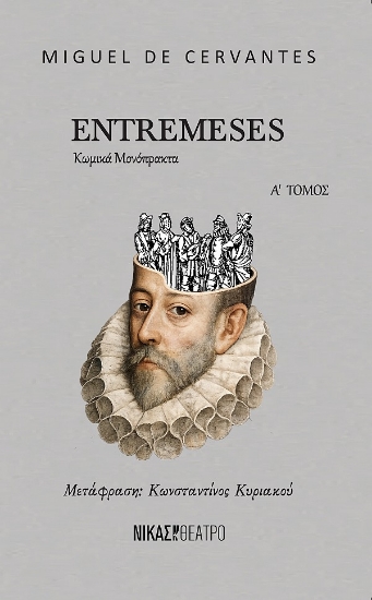 305316-Entremeses