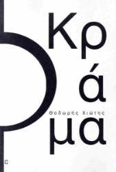 305405-Κράμα