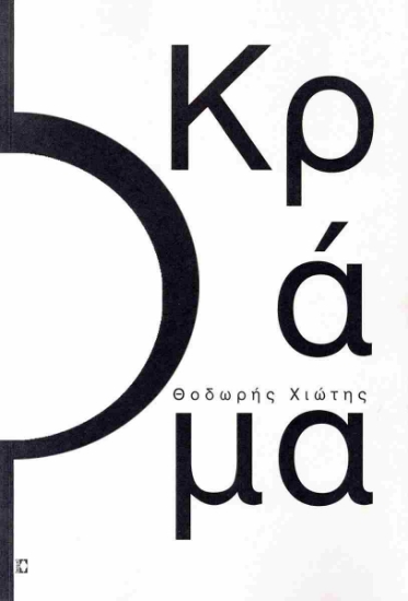 305405-Κράμα