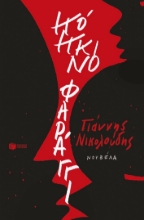 305414-Κόκκινο φαράγγι