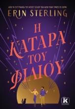 305416-Η κατάρα του φιλιού