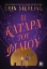 305416-Η κατάρα του φιλιού